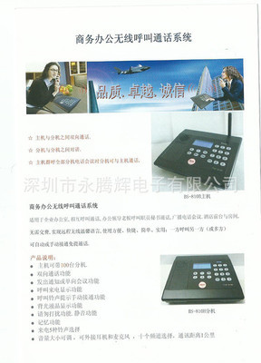 深圳市永腾辉电子声讯系统 多样呼叫方案的全能供应商